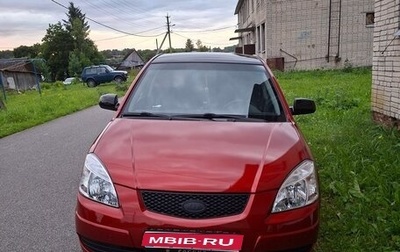 KIA Rio II, 2009 год, 570 000 рублей, 1 фотография