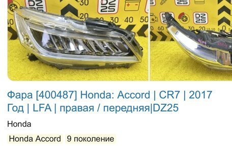 Honda Accord IX рестайлинг, 2017 год, 1 315 000 рублей, 11 фотография