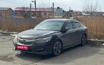 Honda Accord IX рестайлинг, 2017 год, 1 315 000 рублей, 1 фотография