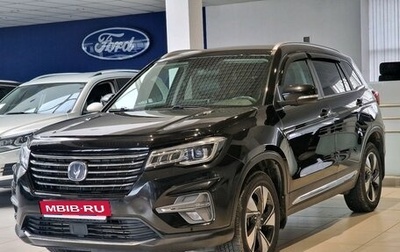 Changan CS75 I рестайлинг, 2020 год, 1 699 000 рублей, 1 фотография