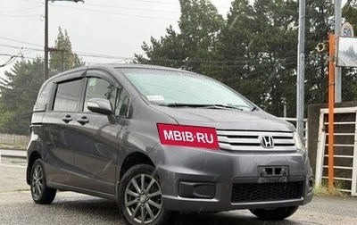 Honda Freed I, 2015 год, 774 911 рублей, 1 фотография