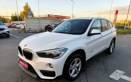 BMW X1, 2016 год, 1 699 000 рублей, 1 фотография