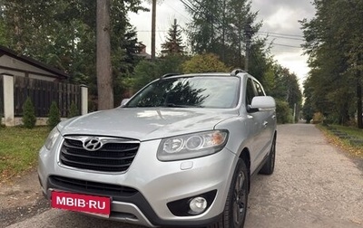 Hyundai Santa Fe III рестайлинг, 2011 год, 1 400 000 рублей, 1 фотография