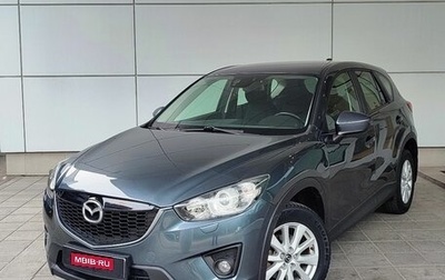 Mazda CX-5 II, 2012 год, 1 425 000 рублей, 1 фотография