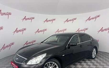Infiniti G, 2012 год, 1 990 000 рублей, 1 фотография