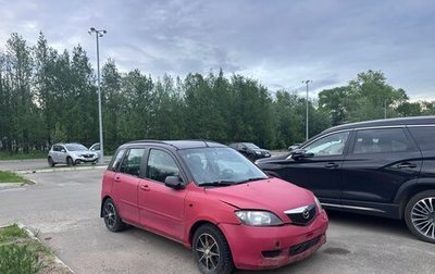 Mazda 2 III, 2003 год, 175 000 рублей, 1 фотография