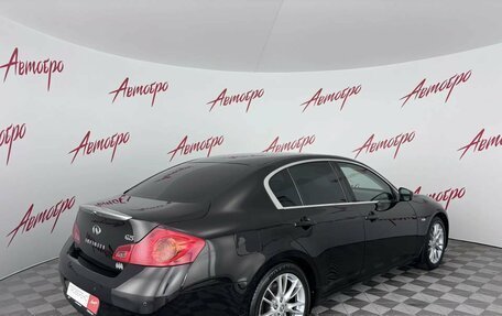 Infiniti G, 2012 год, 1 990 000 рублей, 5 фотография