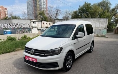 Volkswagen Caddy IV, 2017 год, 1 100 000 рублей, 1 фотография