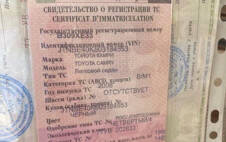 Toyota Camry, 2008 год, 720 000 рублей, 31 фотография