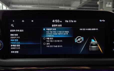 Hyundai Sonata VIII, 2023 год, 2 190 001 рублей, 15 фотография