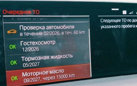 BMW 7 серия, 2022 год, 9 432 038 рублей, 11 фотография