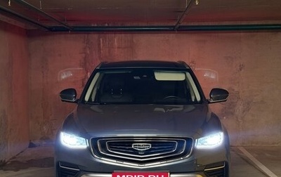Geely Atlas, 2021 год, 1 850 000 рублей, 1 фотография
