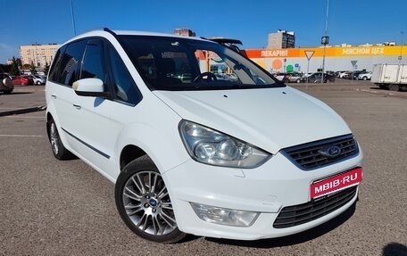 Ford Galaxy II, 2011 год, 1 399 000 рублей, 1 фотография