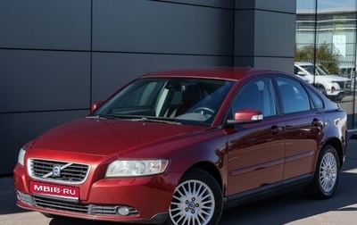 Volvo S40 II, 2008 год, 798 000 рублей, 1 фотография