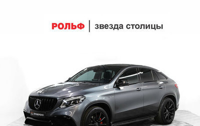 Mercedes-Benz GLE Coupe AMG, 2018 год, 4 349 000 рублей, 1 фотография