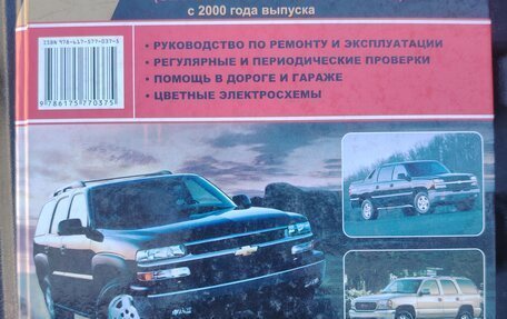 Chevrolet Avalanche I, 2002 год, 1 450 000 рублей, 18 фотография