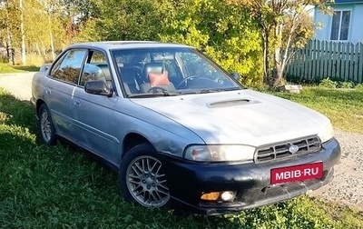 Subaru Legacy VII, 1998 год, 200 000 рублей, 1 фотография