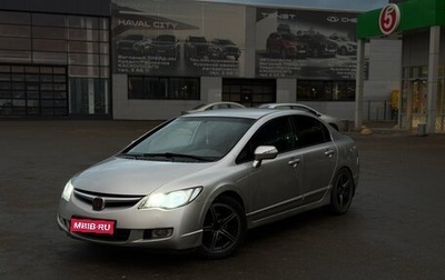 Honda Civic VIII, 2008 год, 750 000 рублей, 1 фотография