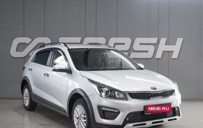 KIA Rio IV, 2019 год, 1 629 000 рублей, 1 фотография