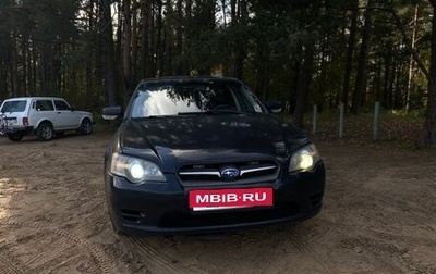 Subaru Legacy IV, 2005 год, 620 000 рублей, 1 фотография
