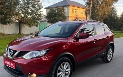 Nissan Qashqai, 2017 год, 1 550 000 рублей, 1 фотография