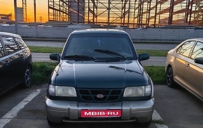 KIA Sportage IV рестайлинг, 1998 год, 185 999 рублей, 1 фотография