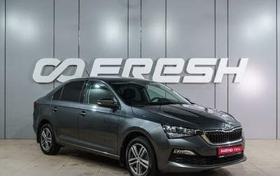 Skoda Rapid II, 2021 год, 1 629 000 рублей, 1 фотография