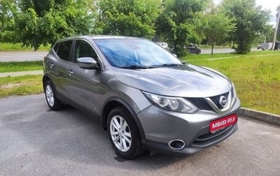 Nissan Qashqai, 2017 год, 1 610 000 рублей, 1 фотография