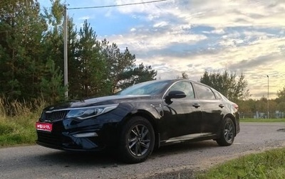 KIA Optima IV, 2019 год, 2 100 000 рублей, 1 фотография
