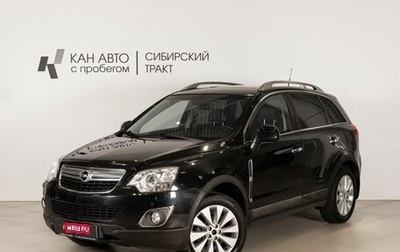 Opel Antara I, 2014 год, 907 200 рублей, 1 фотография