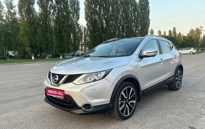 Nissan Qashqai, 2017 год, 1 750 000 рублей, 1 фотография