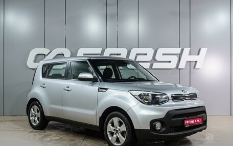 KIA Soul II рестайлинг, 2018 год, 1 549 000 рублей, 1 фотография