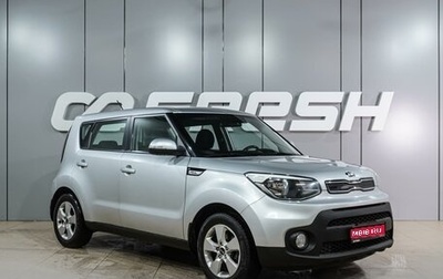 KIA Soul II рестайлинг, 2018 год, 1 549 000 рублей, 1 фотография