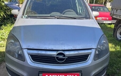 Opel Zafira B, 2008 год, 299 999 рублей, 1 фотография