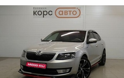 Skoda Octavia, 2014 год, 1 149 000 рублей, 1 фотография