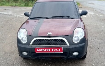 Lifan Smily I (330) рестайлинг, 2011 год, 130 000 рублей, 1 фотография