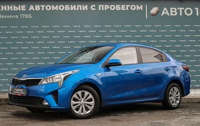 KIA Rio IV, 2020 год, 1 789 000 рублей, 1 фотография