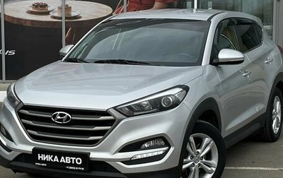 Hyundai Tucson III, 2017 год, 1 797 000 рублей, 1 фотография