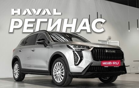Haval Jolion, 2026 год, 2 499 000 рублей, 2 фотография