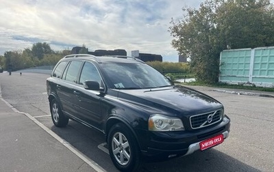 Volvo XC90 II рестайлинг, 2013 год, 1 890 000 рублей, 1 фотография