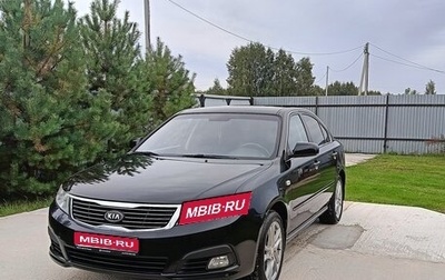 KIA Magentis II рестайлинг, 2009 год, 1 050 000 рублей, 1 фотография