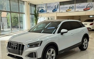 Audi Q2 I, 2023 год, 1 765 000 рублей, 1 фотография