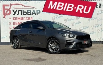 KIA Cerato IV, 2020 год, 1 980 000 рублей, 1 фотография