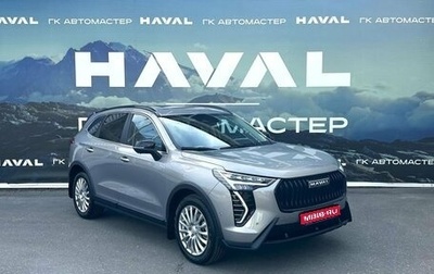 Haval Jolion, 2026 год, 2 849 000 рублей, 1 фотография
