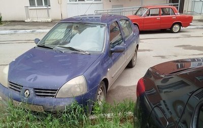 Renault Symbol I, 2007 год, 70 000 рублей, 1 фотография