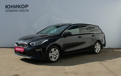 KIA cee'd III, 2020 год, 1 879 000 рублей, 1 фотография