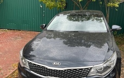 KIA Optima IV, 2017 год, 1 600 000 рублей, 1 фотография
