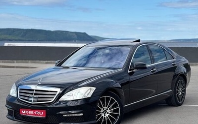 Mercedes-Benz S-Класс, 2007 год, 1 270 000 рублей, 1 фотография