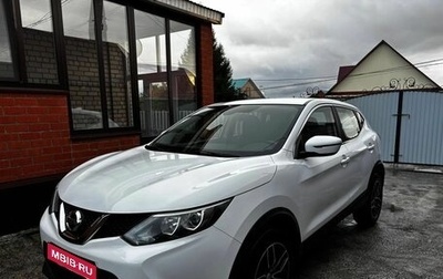 Nissan Qashqai, 2018 год, 1 650 000 рублей, 1 фотография