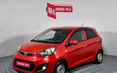 KIA Picanto II, 2013 год, 609 000 рублей, 1 фотография